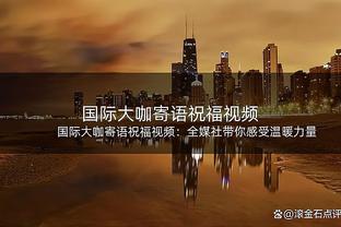 名宿：上赛季的欧冠决赛让国米更自信，但国米不会轻松赢意甲冠军